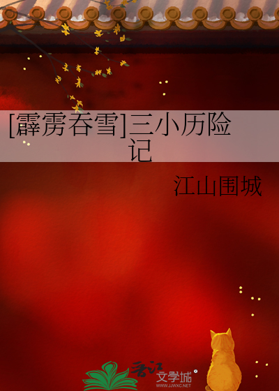 霹雳三部曲