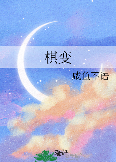 棋变耍大牌2024年10月份