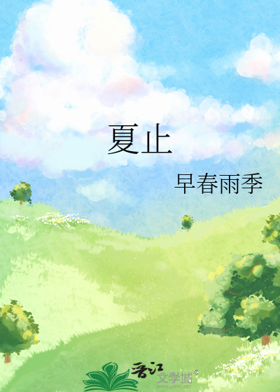 夏叔厨房