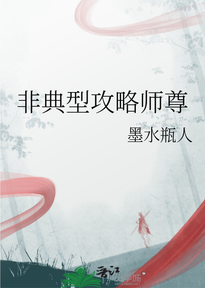 非典型虐渣指南txt