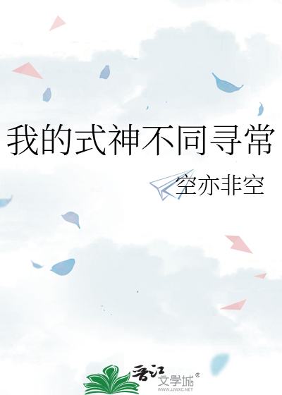 阴阳师我的式神