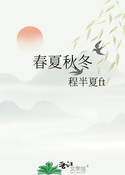 春夏秋冬又一春 (2003)