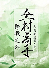 和邪神谈恋爱