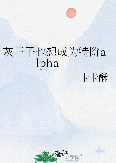 灰王子是什么意思