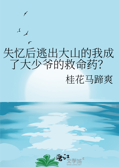 失忆后我抛弃了男神