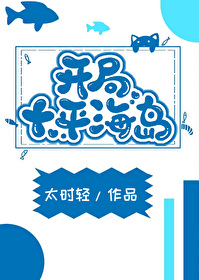 开局继承了一个海岛国