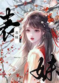 表哥娇宠表妹