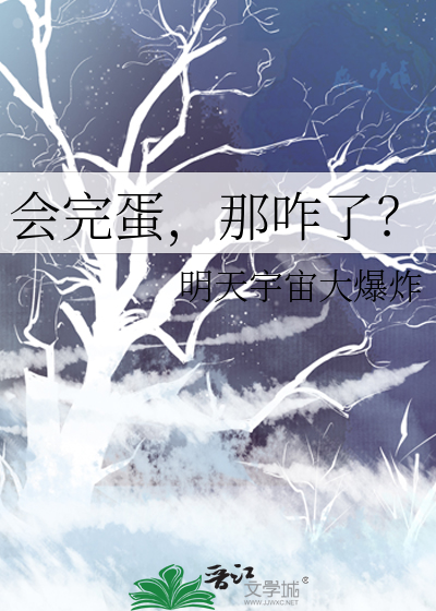 完蛋了怎么办