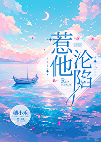 他惹怒了我