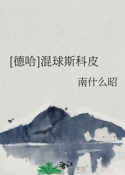 斯科皮穿越撮合哈德