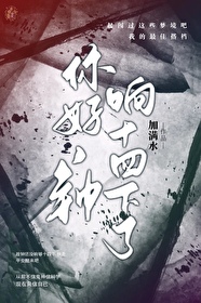 钟响十三下