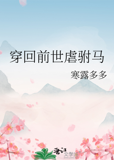 穿回前世当爱神漫画免费