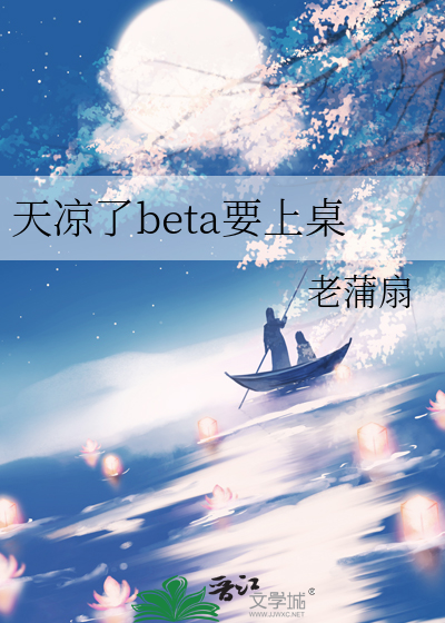 天凉了下一句
