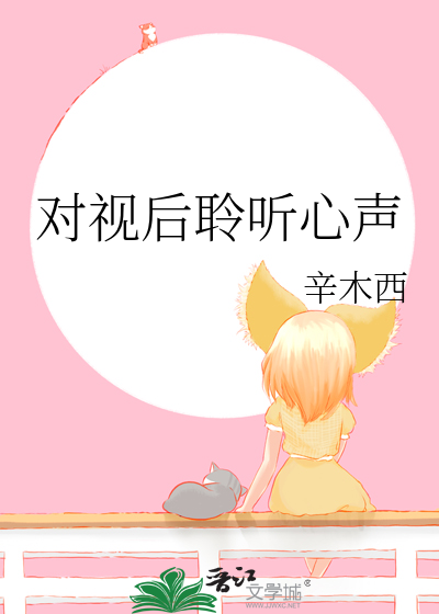 对视后反应心理学
