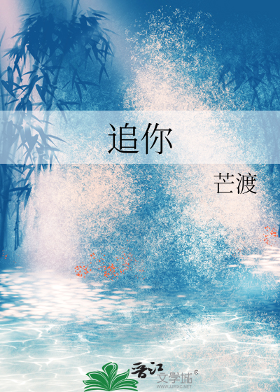 追你到天边演员表全部演员