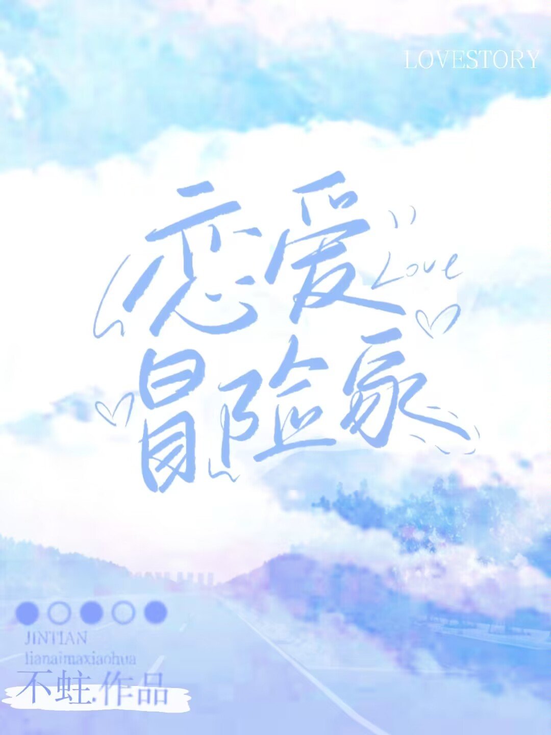 大冒险家gl