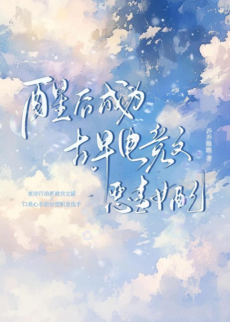 女配电竞小说