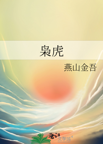 枭虎油锯