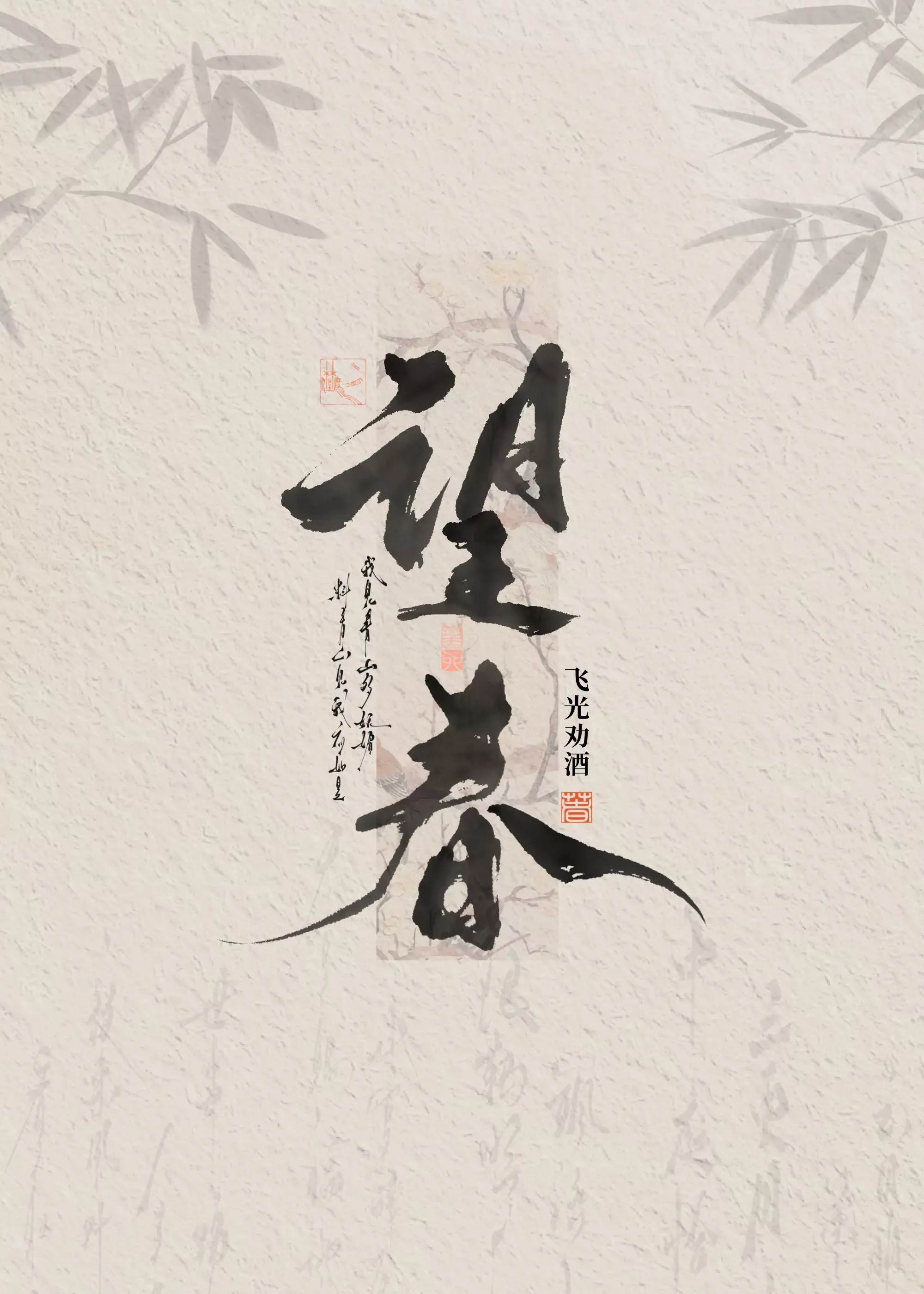 望春监狱