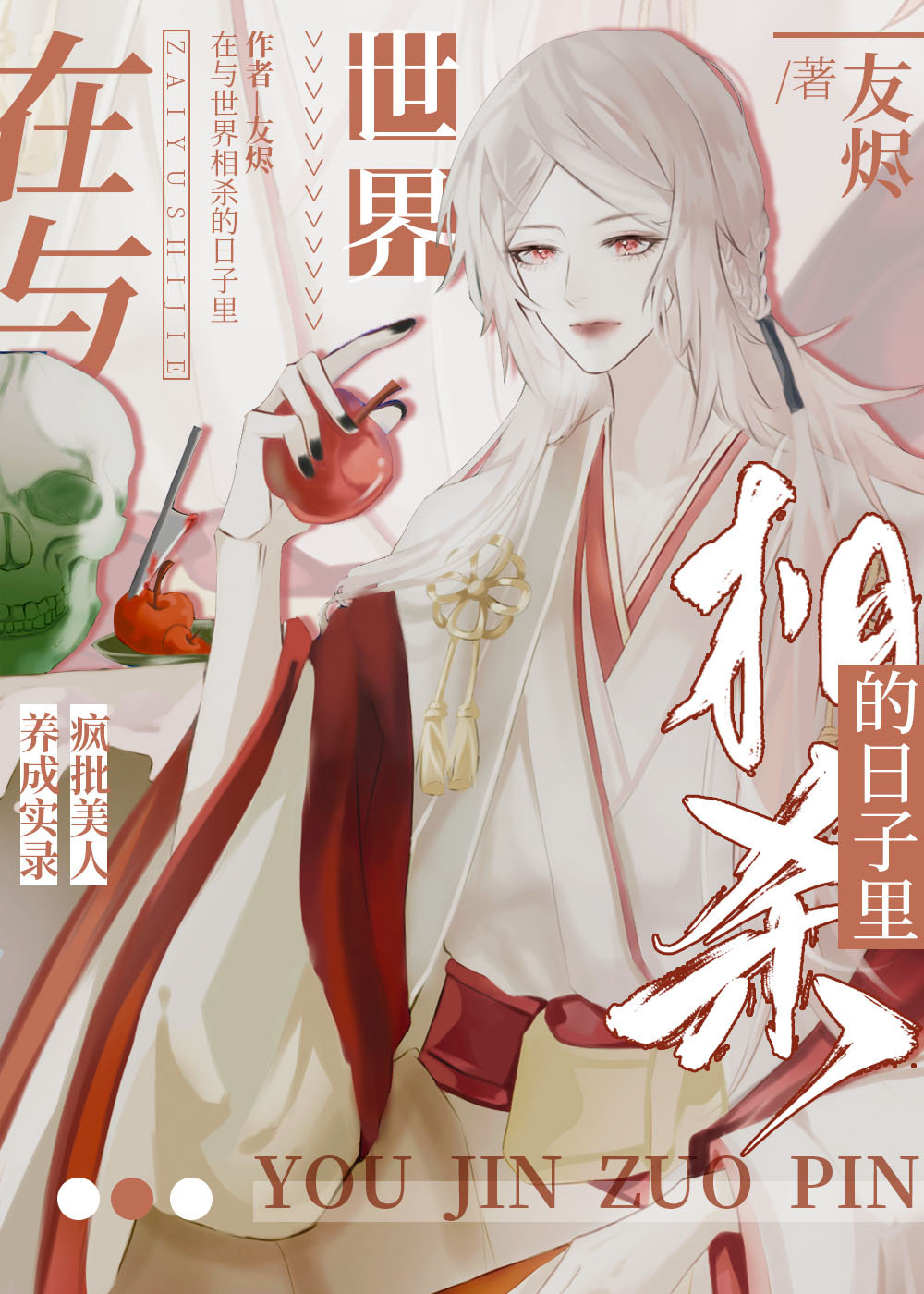 白麒麟养成攻略小说免费阅读