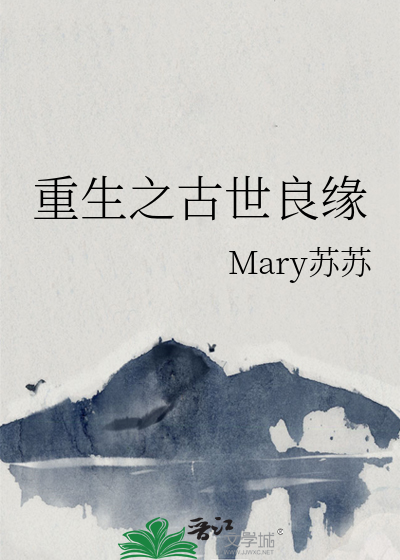 重生之邂逅良缘
