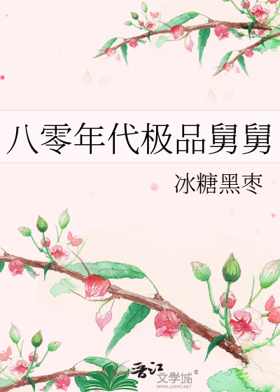 八零年代极品舅舅 百度网盘