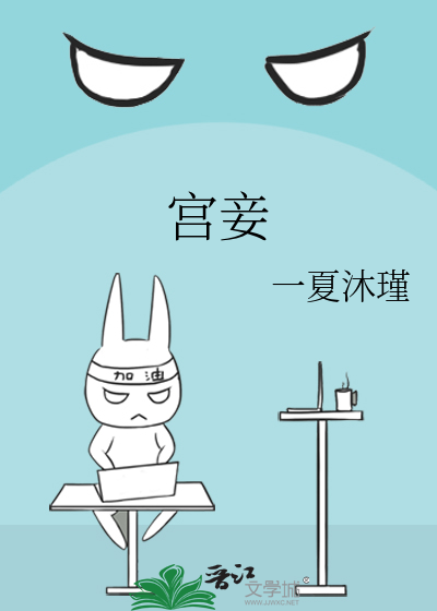 宫妾是什么意思