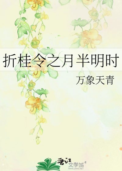 折桂令中秋翻译
