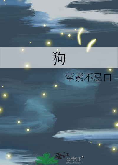 狗狗品种大全及图片