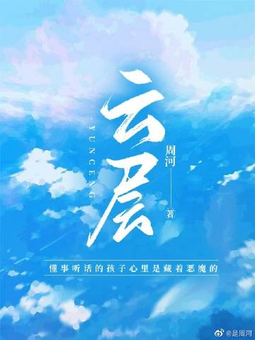 云层之上图片