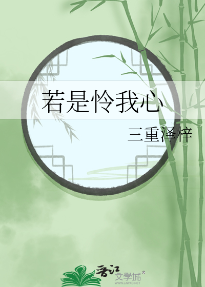 若怜 玹华