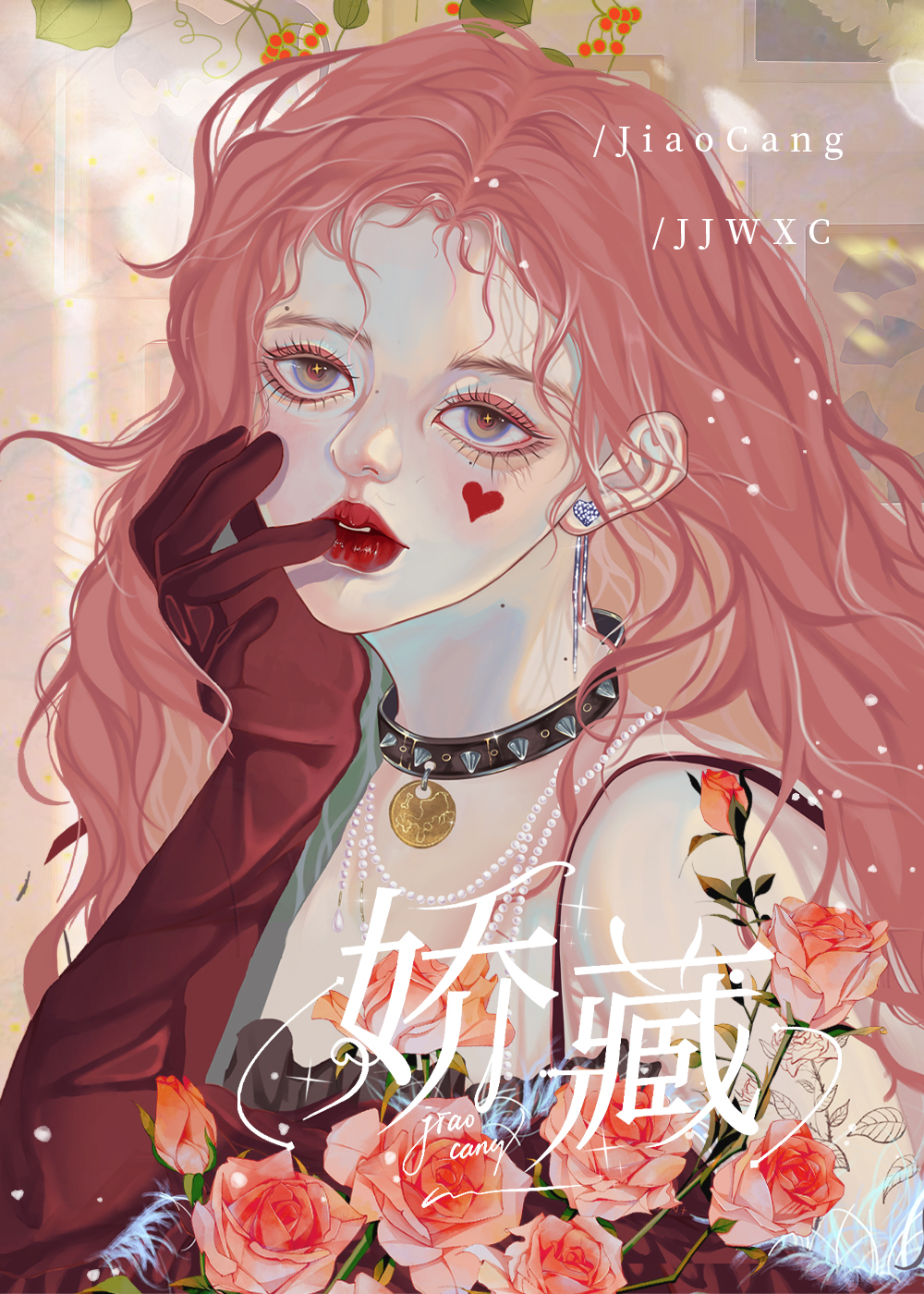 女主金丝雀男主偏执