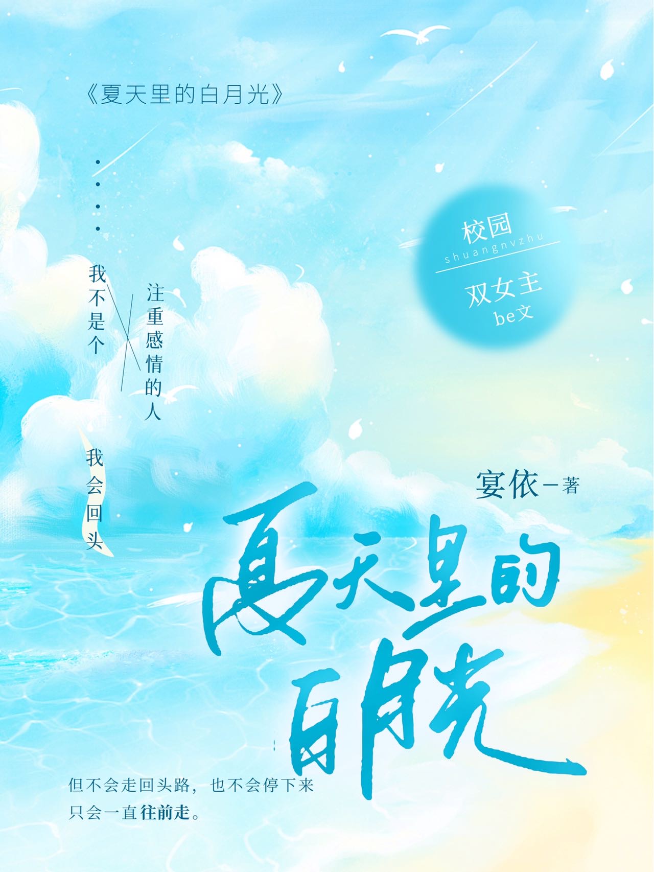 白月光多肉夏天好养活吗