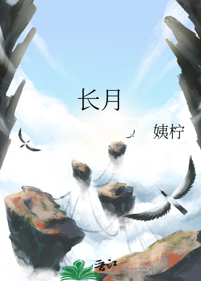 长月烬明演员表