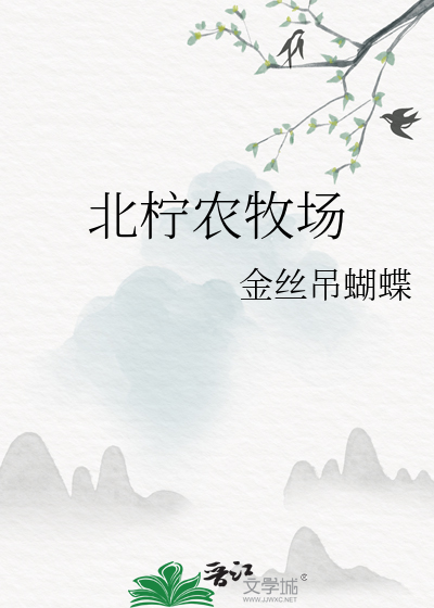 北柠半岛