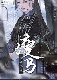 杀死那个屠夫小说