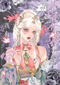 我有空间种菜忙