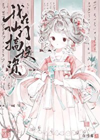 倒贴模式的具体详细步骤
