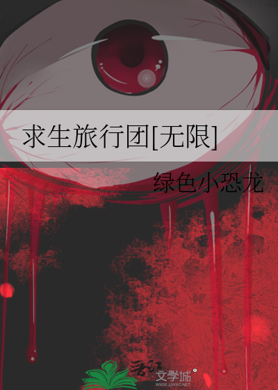无限旅行团下载