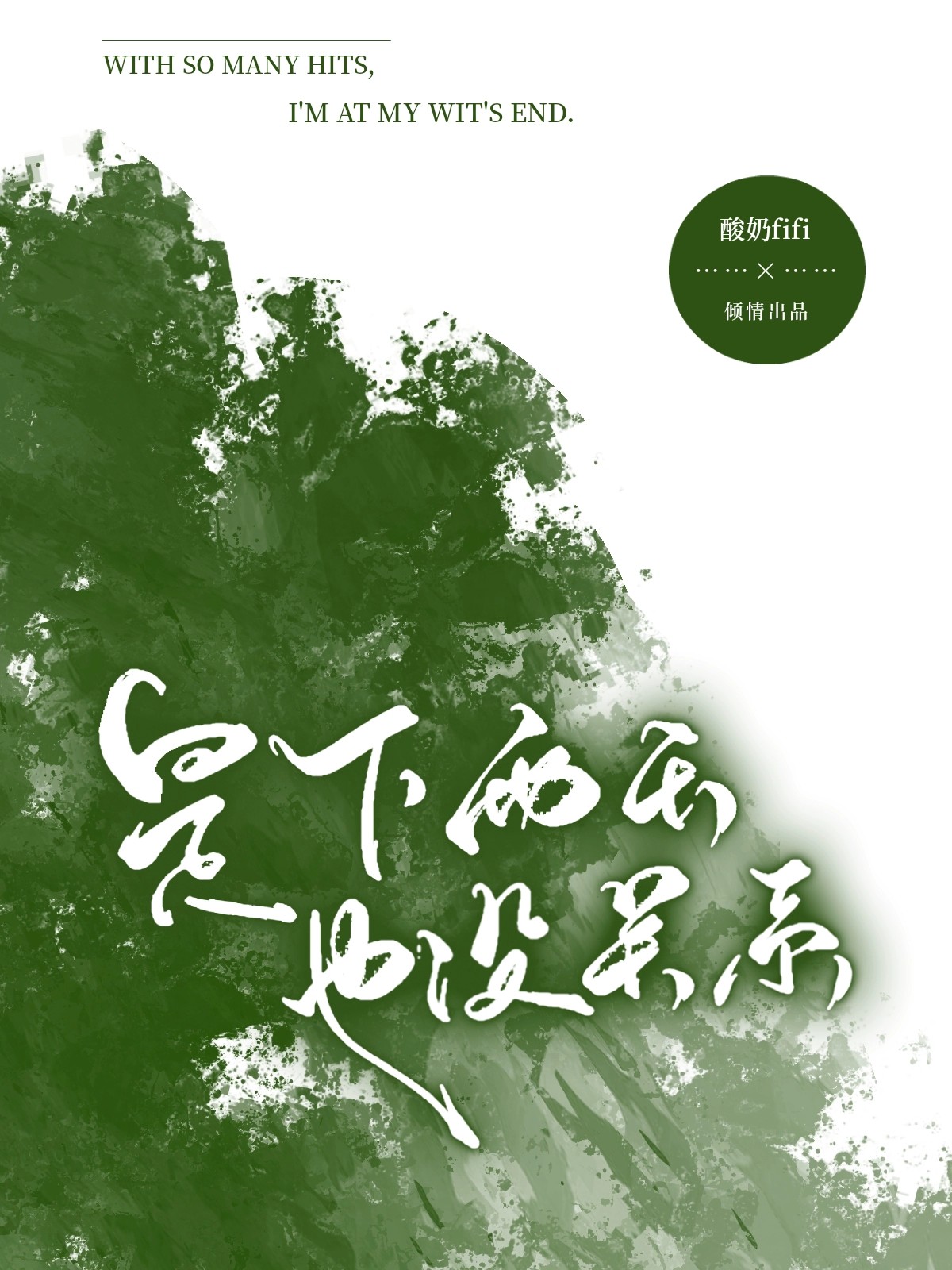 都是下雨天