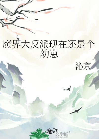 魔幻世界反派大召唤