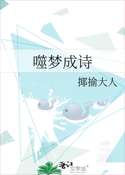 梦岚百战成诗