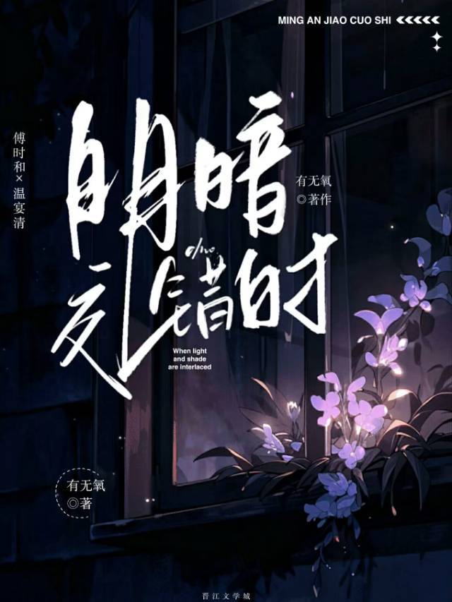 明暗交错划过眼神