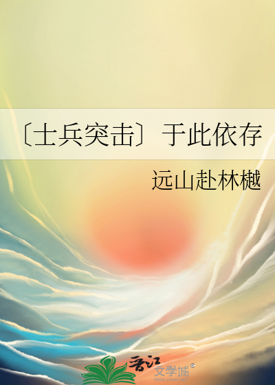 士兵突击表演