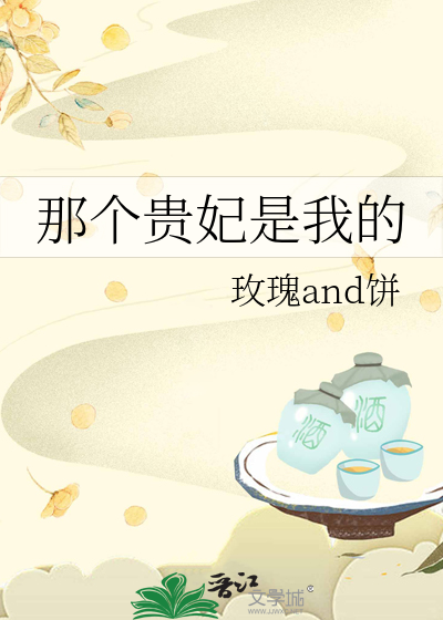 熹贵妃是那个演员
