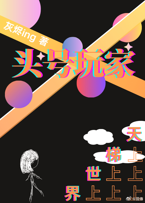 什么是天梯账号