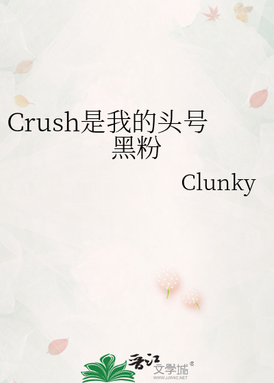 我的头号黑粉是总裁gl完结