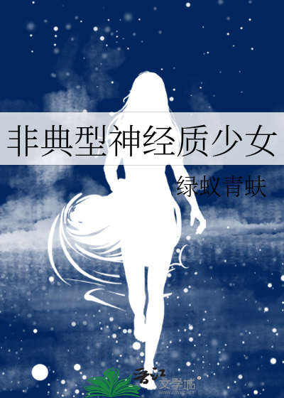 非典型性精神障碍严重吗