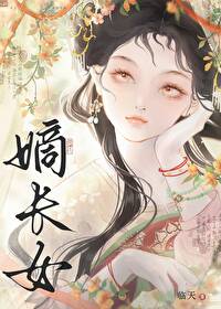 重回被夺气运后