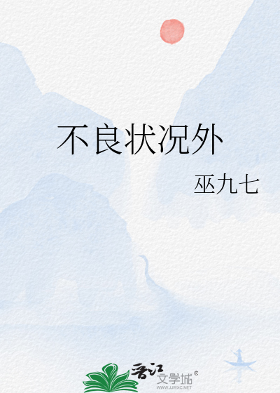 出现不良行为谁来负责处理